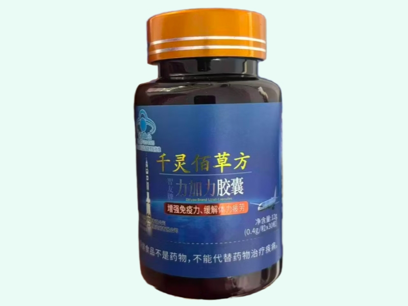 智友牌力加力胶囊