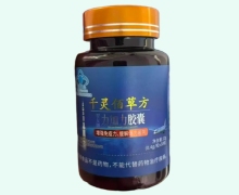 智友牌力加力胶囊价格对比 30粒 千灵佰草方