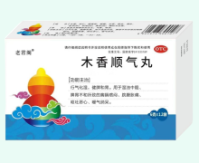 老君阁木香顺气丸价格对比 12袋 明善堂