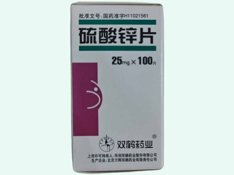 硫酸锌片