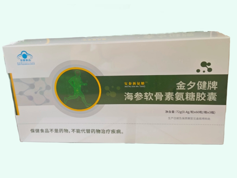 金夕健牌海参软骨素氨糖胶囊