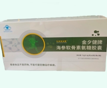 金夕健牌海参软骨素氨糖胶囊价格对比 安泰新氨糖