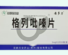 格列吡嗪片价格对比 48片 安多力