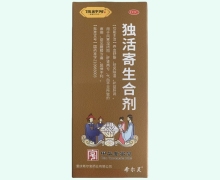 伍舒芳独活寄生合剂价格对比 200ml 希尔灵