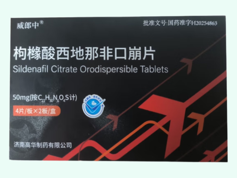 枸橼酸西地那非口崩片