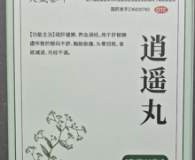 天晟泰丰逍遥丸是不是真的？怎么查不到？