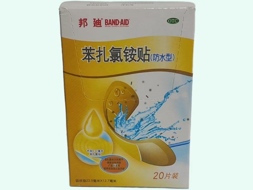 苯扎氯铵贴