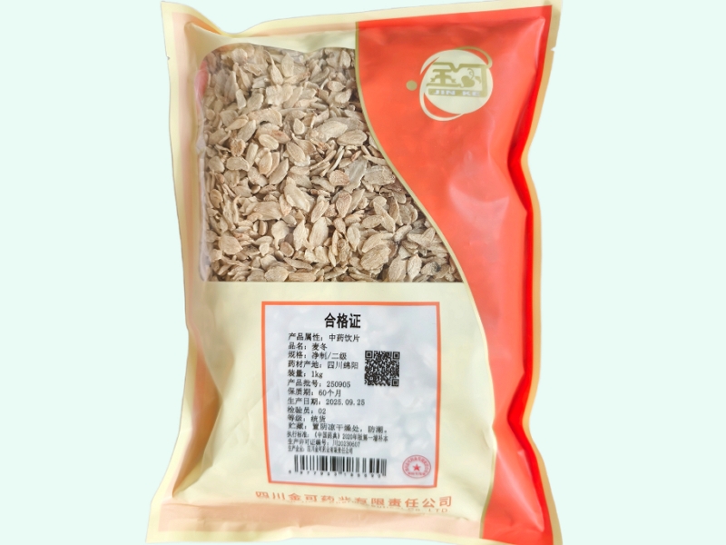 麦冬
