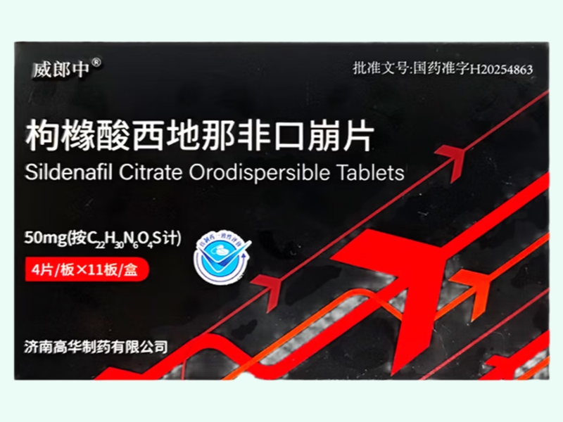 枸橼酸西地那非口崩片