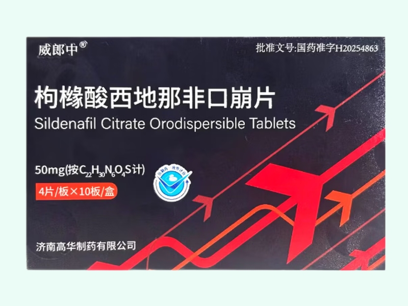 枸橼酸西地那非口崩片