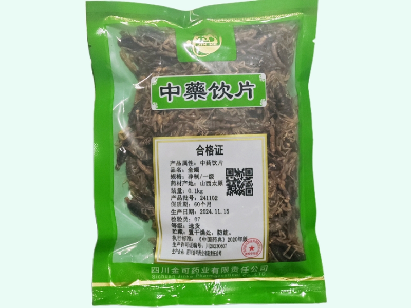全蝎