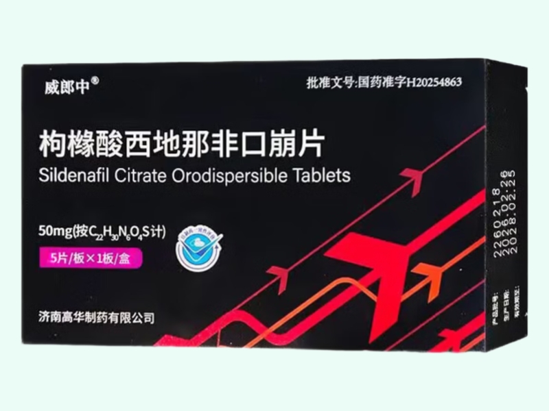 枸橼酸西地那非口崩片