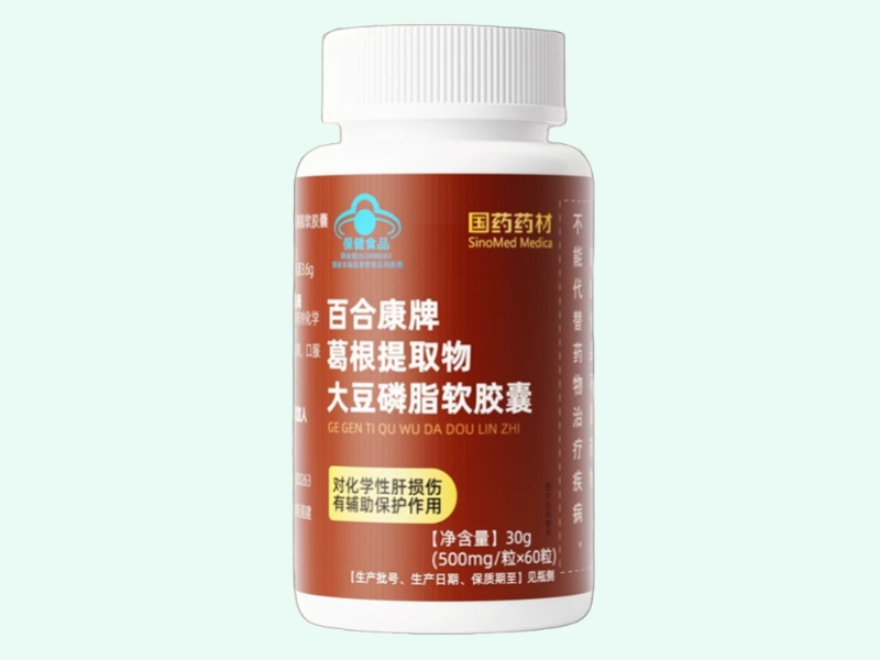 百合康牌葛根提取物大豆磷脂软胶囊