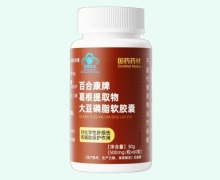 国药药材百合康牌葛根提取物大豆磷脂软胶囊价格对比