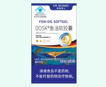 DOSK鱼油软胶囊价格对比 森美博士