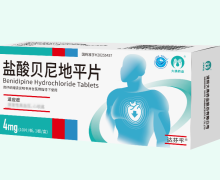 达芬平盐酸贝尼地平片价格对比