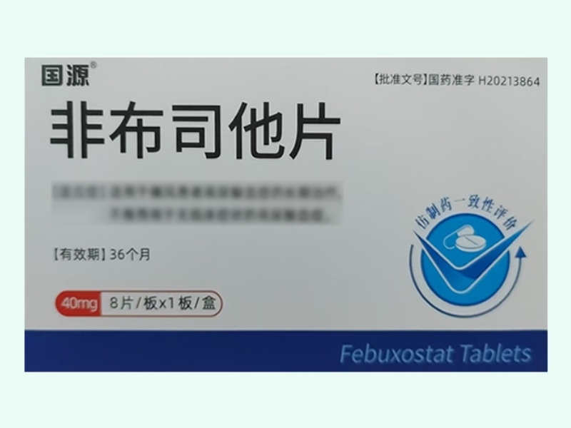 非布司他片
