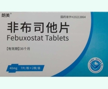 朗美非布司他片价格对比 14片 和凡医药