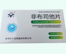安宜非布司他片价格对比 18片