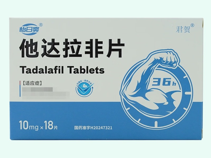 他达拉非片