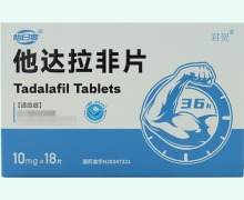 怡日爽他达拉非片价格对比 10mg*18片