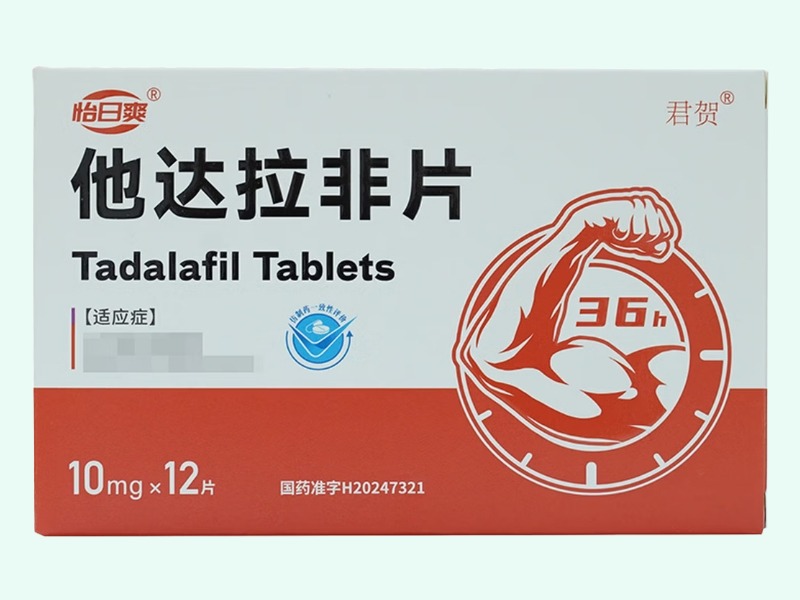 他达拉非片
