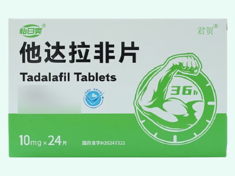 他达拉非片
