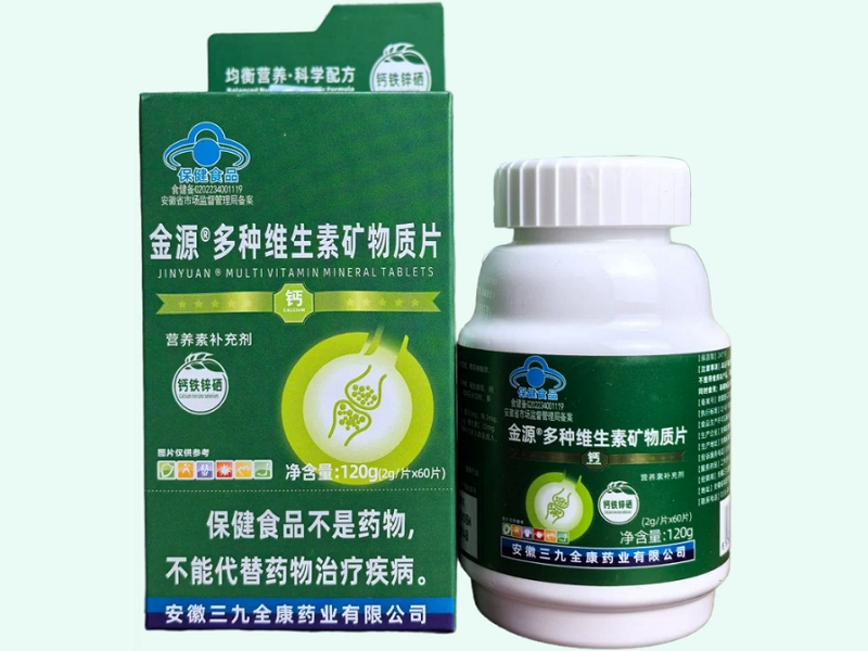 金源®多种维生素矿物质片