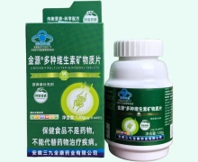 金源多种维生素矿物质片价格对比 60片