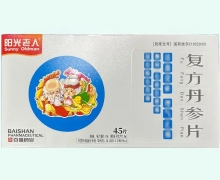 复方丹参片价格对比 河北百善