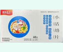 小活络片价格对比 48片 河北百善