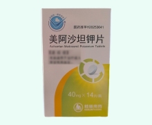 美阿沙坦钾片价格对比 40mg*14片 桂林南药