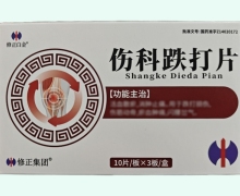 修正白金伤科跌打片价格对比 30片