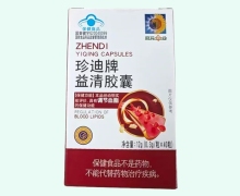 珍迪牌益清胶囊价格对比 葵花药业