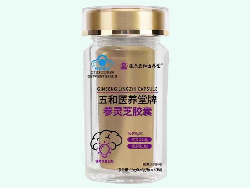 五和医养堂牌参灵芝胶囊