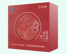 五心元灵芝孢子油软胶囊价格对比 240粒