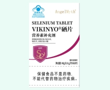 VIKINYO硒片价格对比 60片 AngelMyth