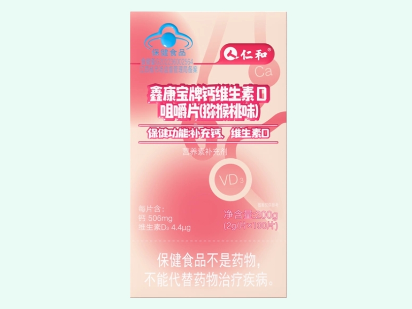 鑫康宝牌钙维生素D咀嚼片(猕猴桃味)