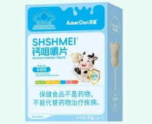 SHSHMEI钙咀嚼片价格对比 美盾