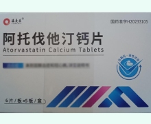 福曼医阿托伐他汀钙片价格对比 30片 常乐制药