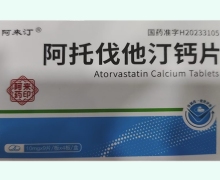 阿来汀阿托伐他汀钙片价格对比 36片