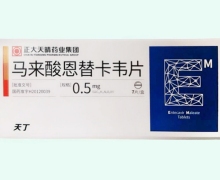 马来酸恩替卡韦片价格对比