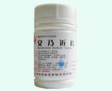 安乃近片价格对比 100片 常乐制药