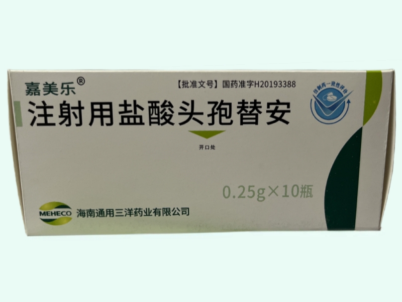 注射用盐酸头孢替安