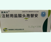 注射用盐酸头孢替安价格对比 嘉美乐 0.25g*10瓶