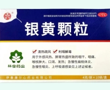林宝银黄颗粒价格对比 10袋