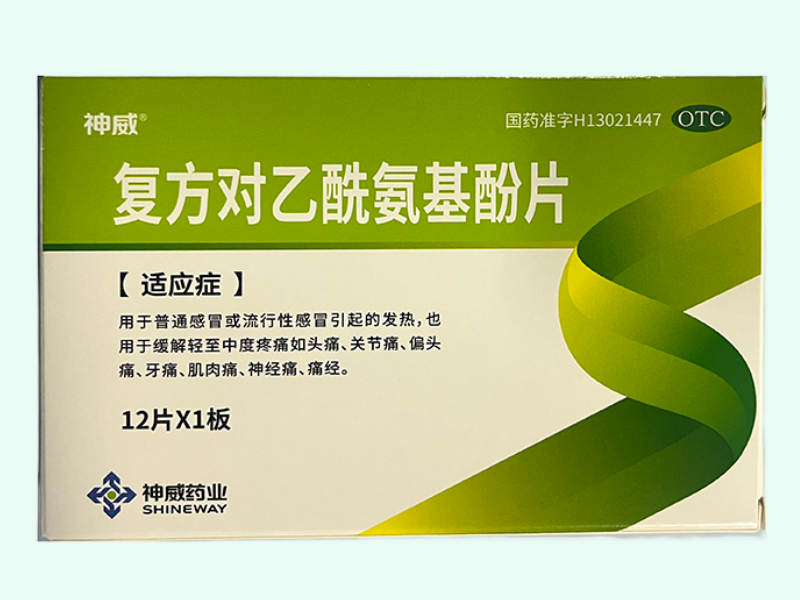 复方对乙酰氨基酚片