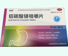 朗美铝碳酸镁咀嚼片价格对比 24片
