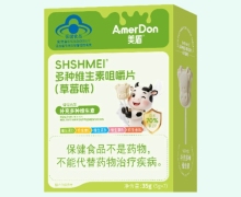 美盾SHSHMEI多种维生素咀嚼片(草莓味)价格对比 35g