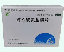 对乙酰氨基酚片价格对比 10片 江波制药
